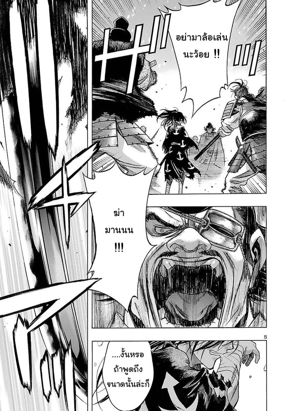 Dororo to Hyakkimaru-den page 7