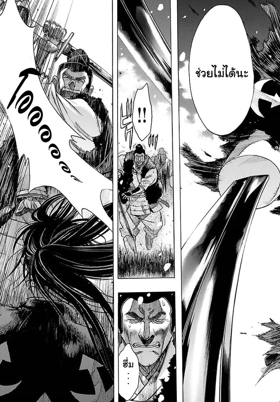 Dororo to Hyakkimaru-den page 9