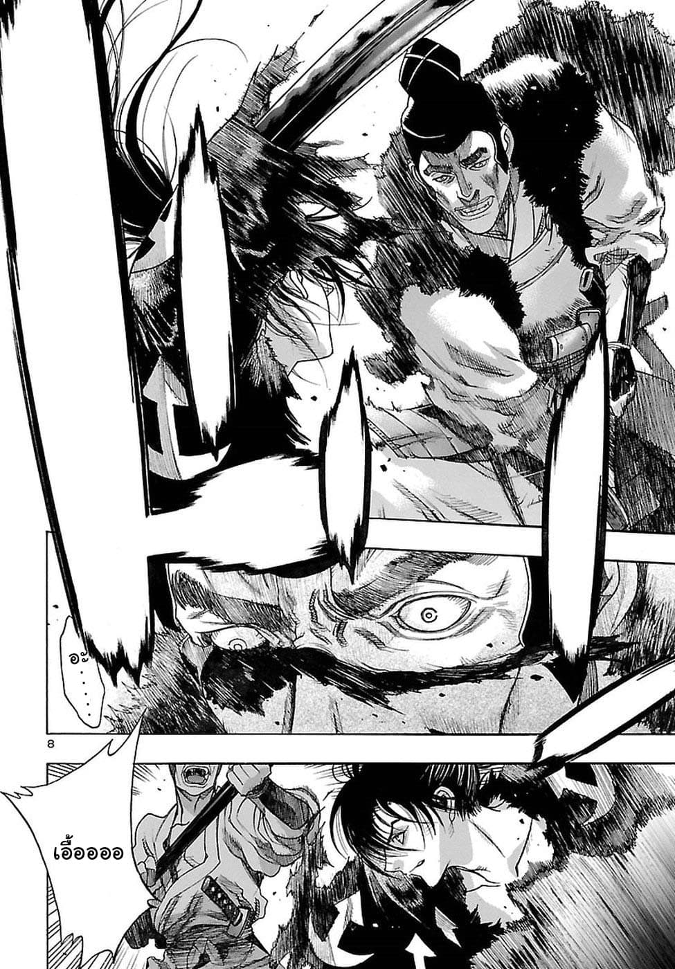 Dororo to Hyakkimaru-den page 10