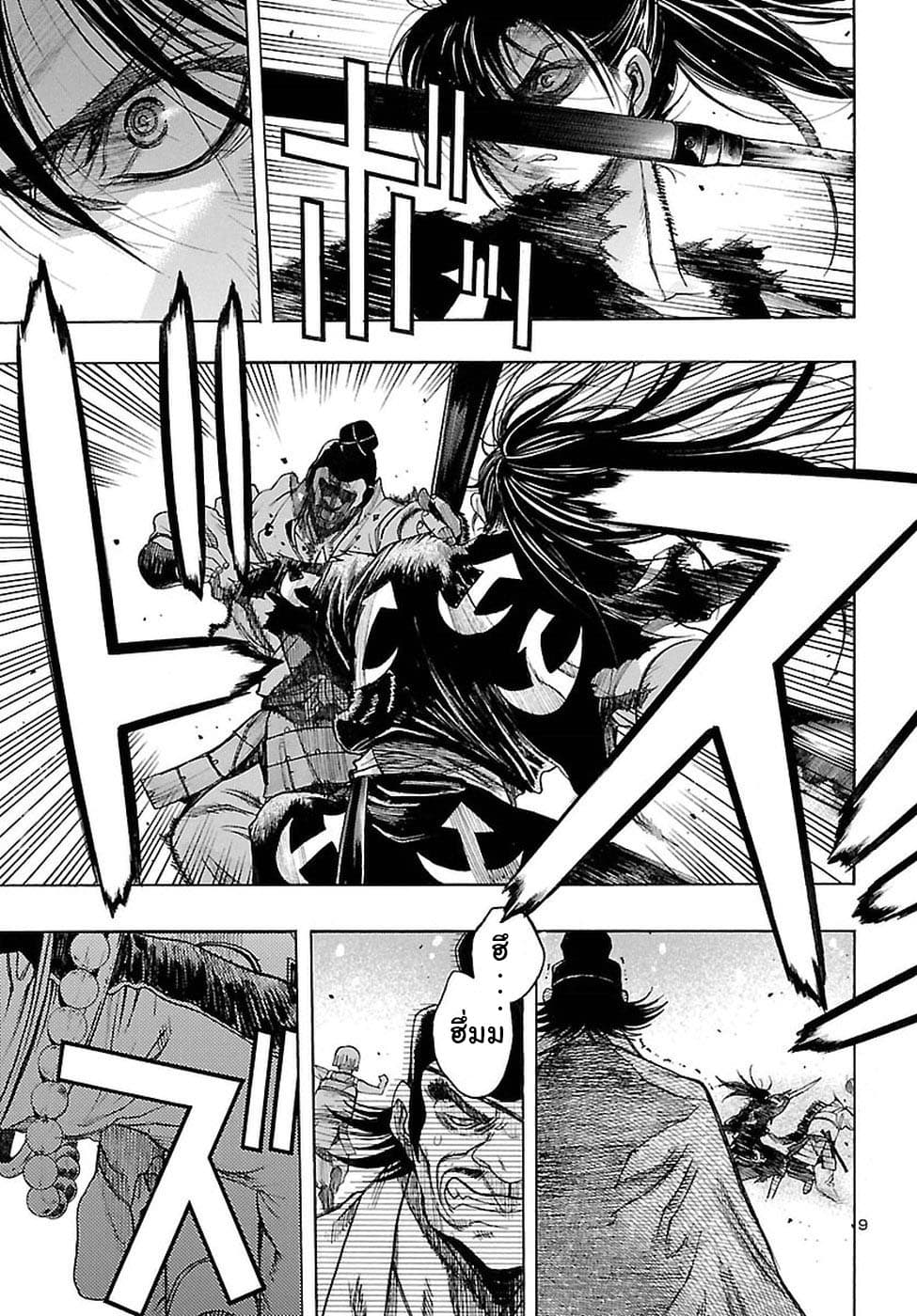 Dororo to Hyakkimaru-den page 11