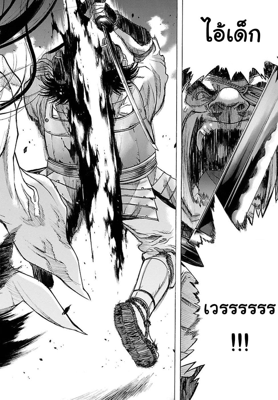 Dororo to Hyakkimaru-den page 12