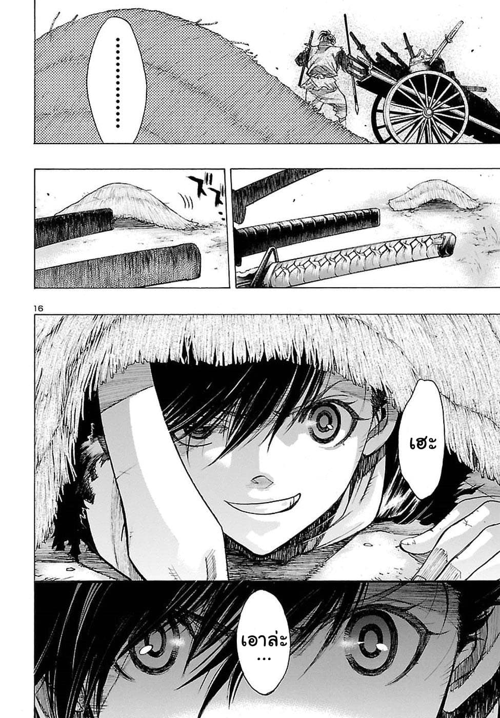 Dororo to Hyakkimaru-den page 18