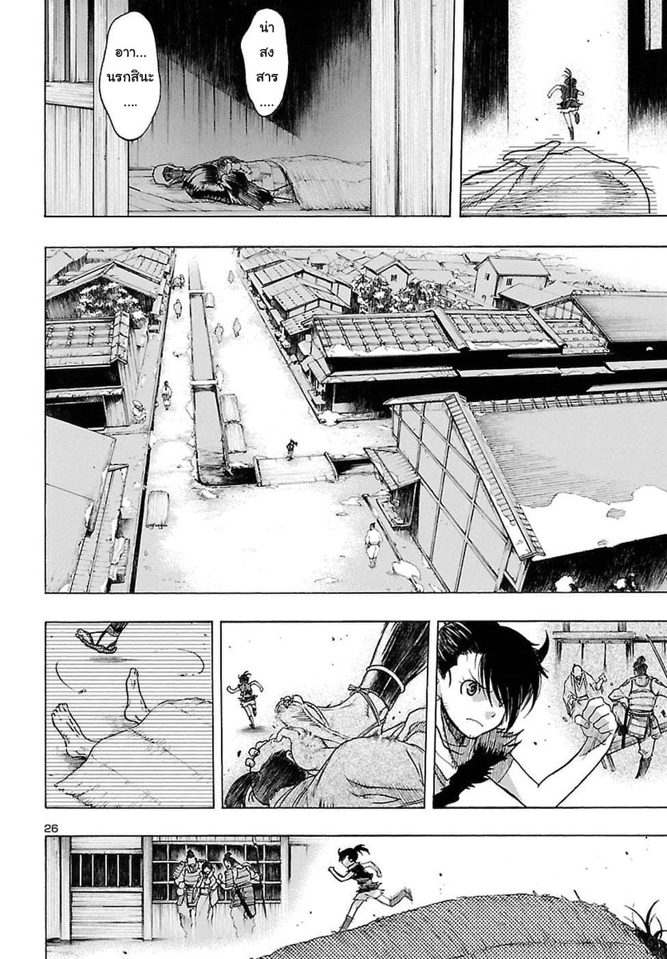 Dororo to Hyakkimaru-den page 28