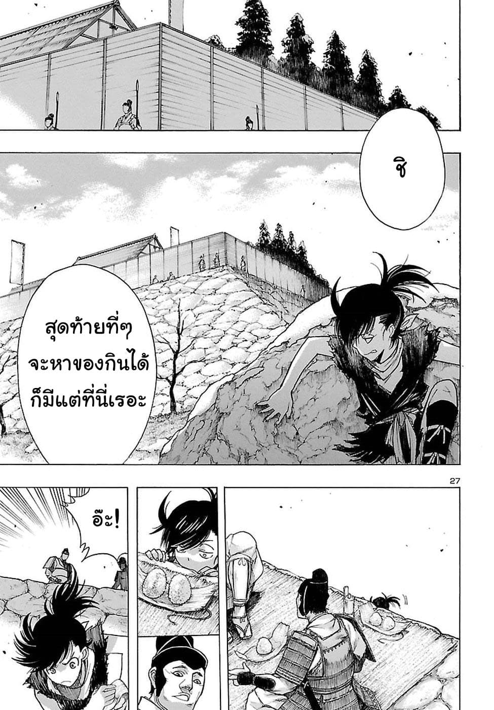 Dororo to Hyakkimaru-den page 29