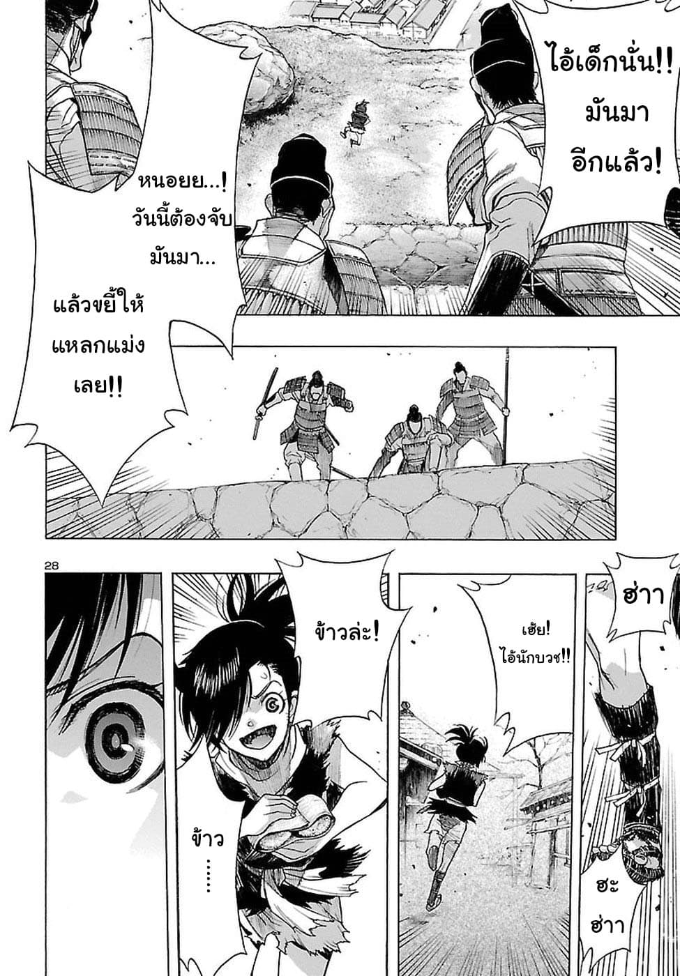 Dororo to Hyakkimaru-den page 30