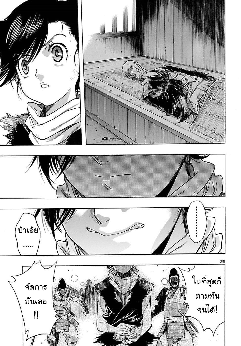 Dororo to Hyakkimaru-den page 31
