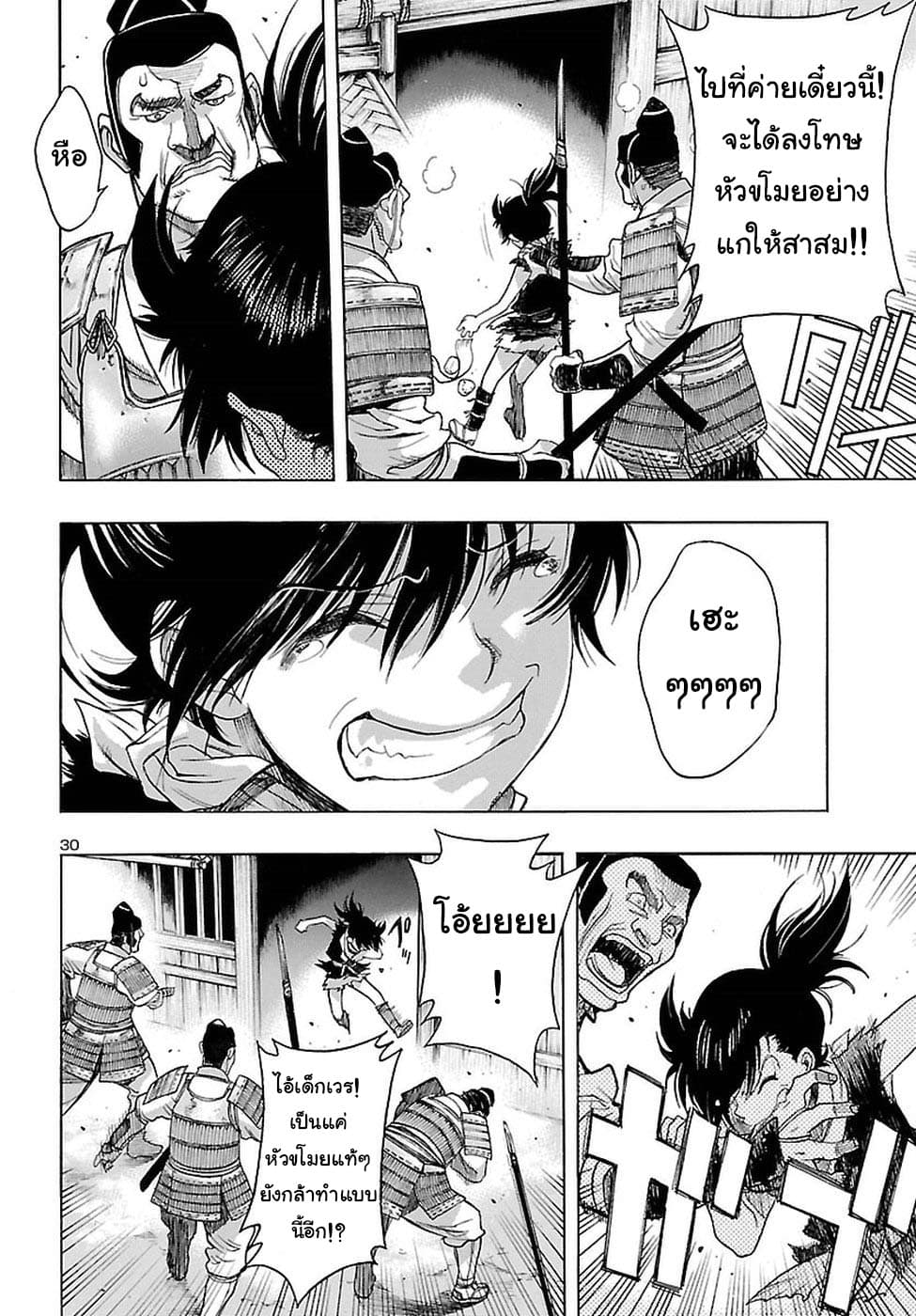 Dororo to Hyakkimaru-den page 32