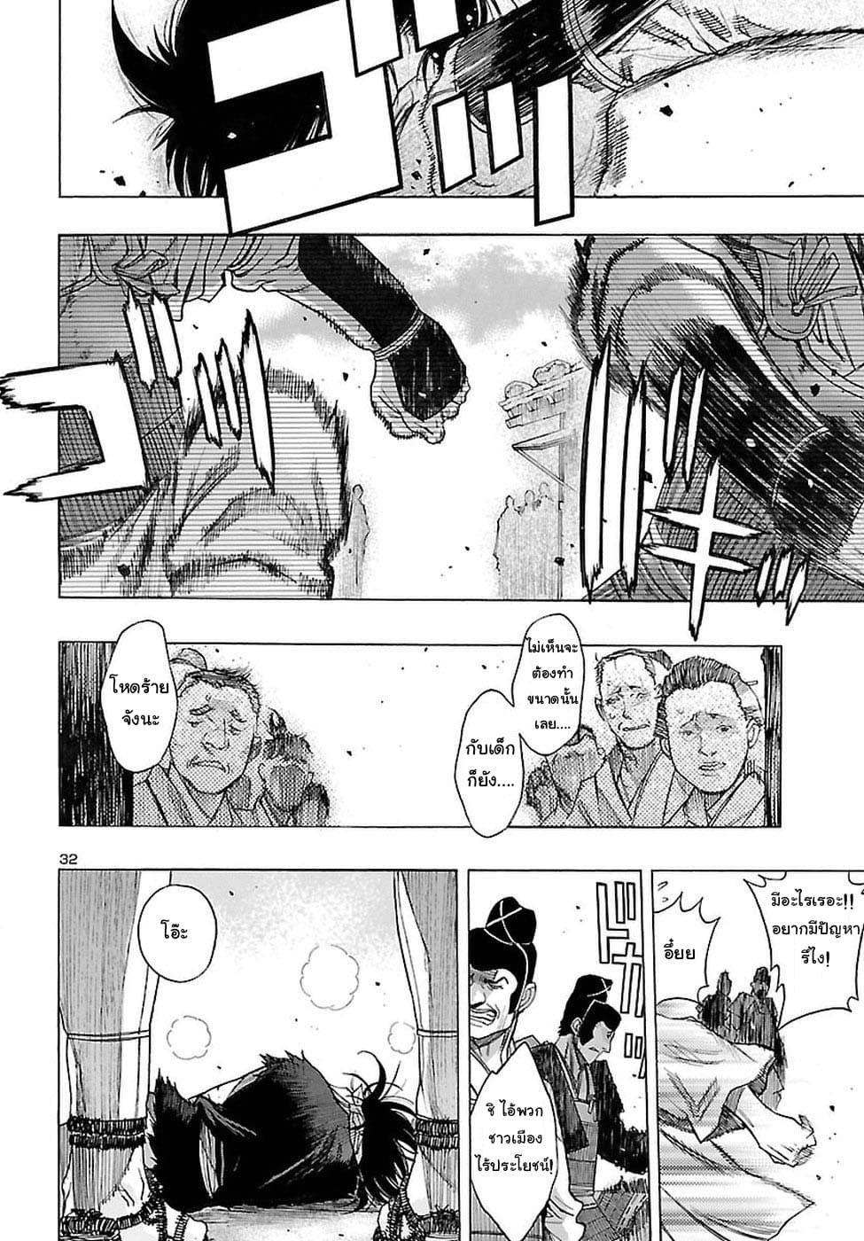 Dororo to Hyakkimaru-den page 34