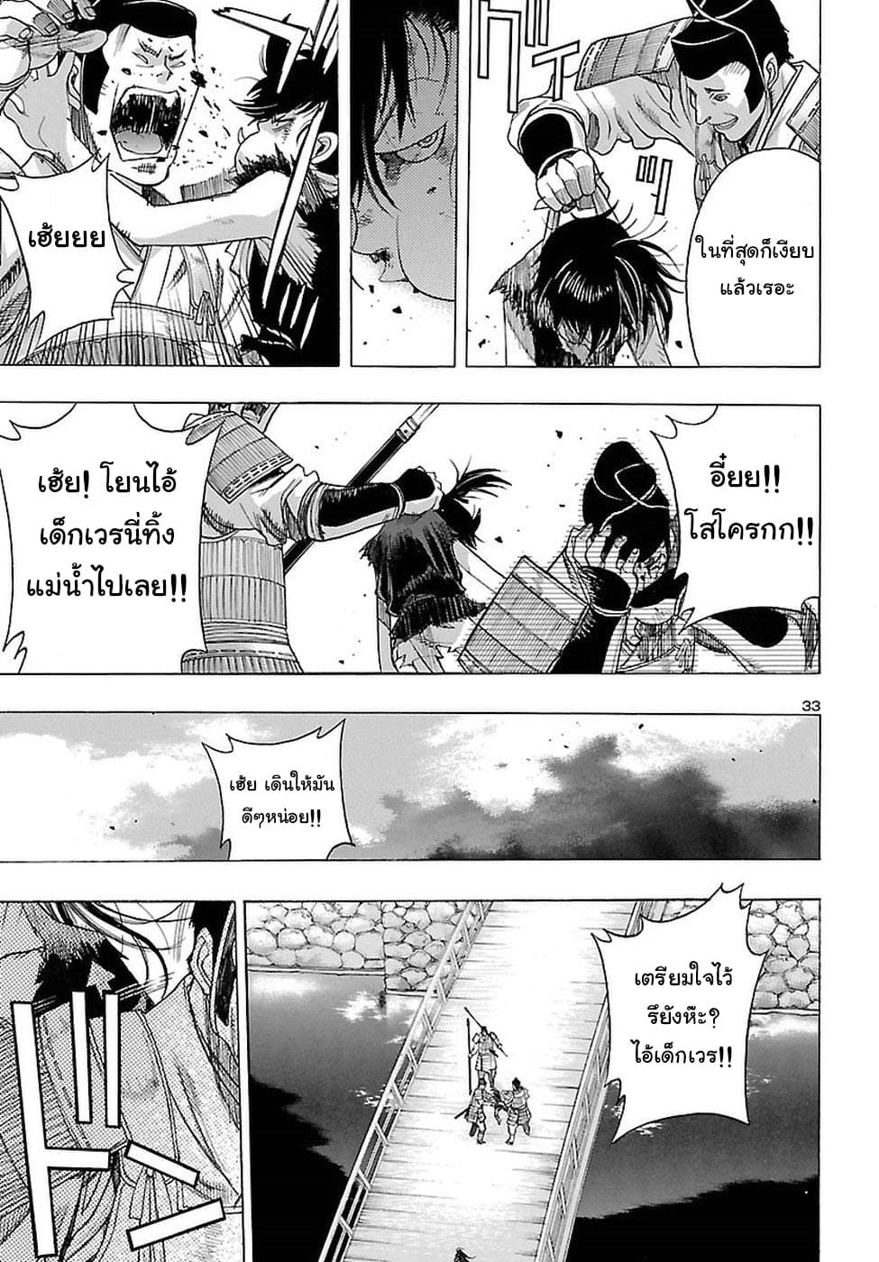 Dororo to Hyakkimaru-den page 35