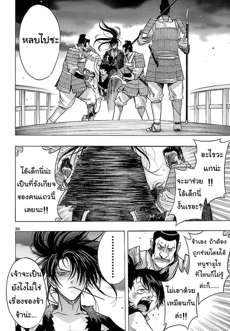 Dororo to Hyakkimaru-den page 38