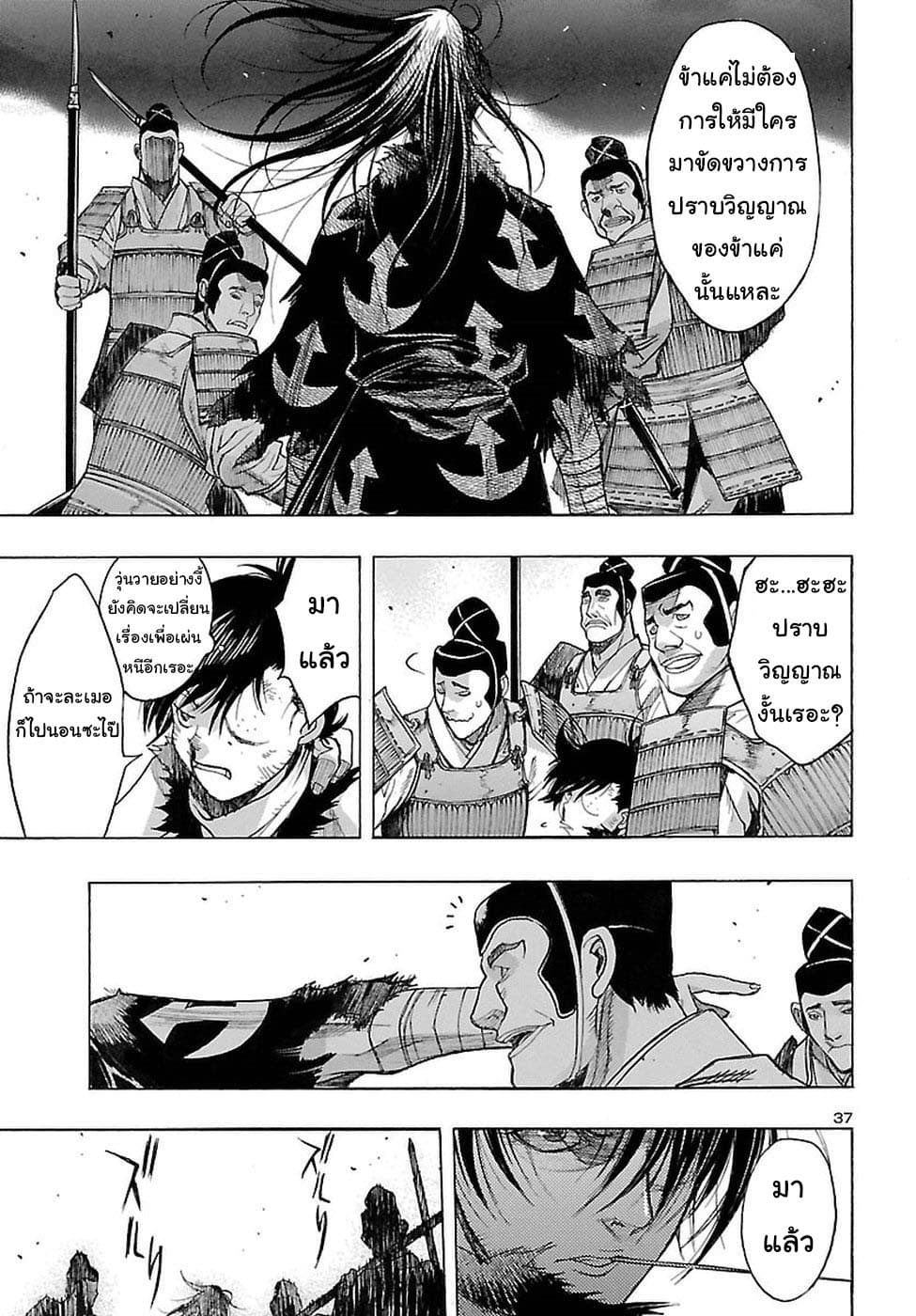 Dororo to Hyakkimaru-den page 39