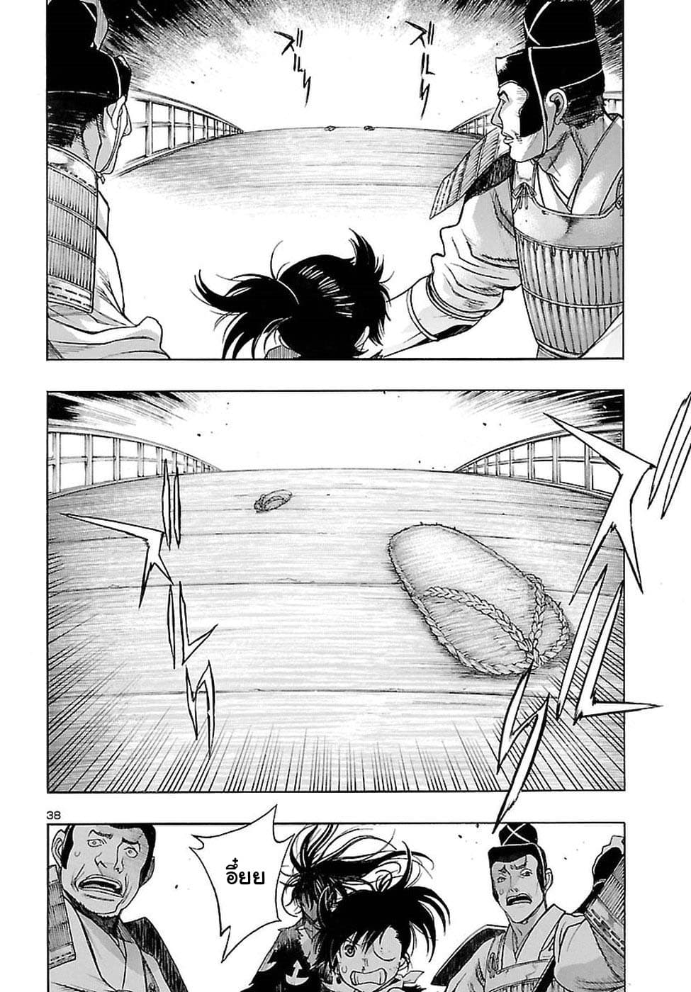 Dororo to Hyakkimaru-den page 40