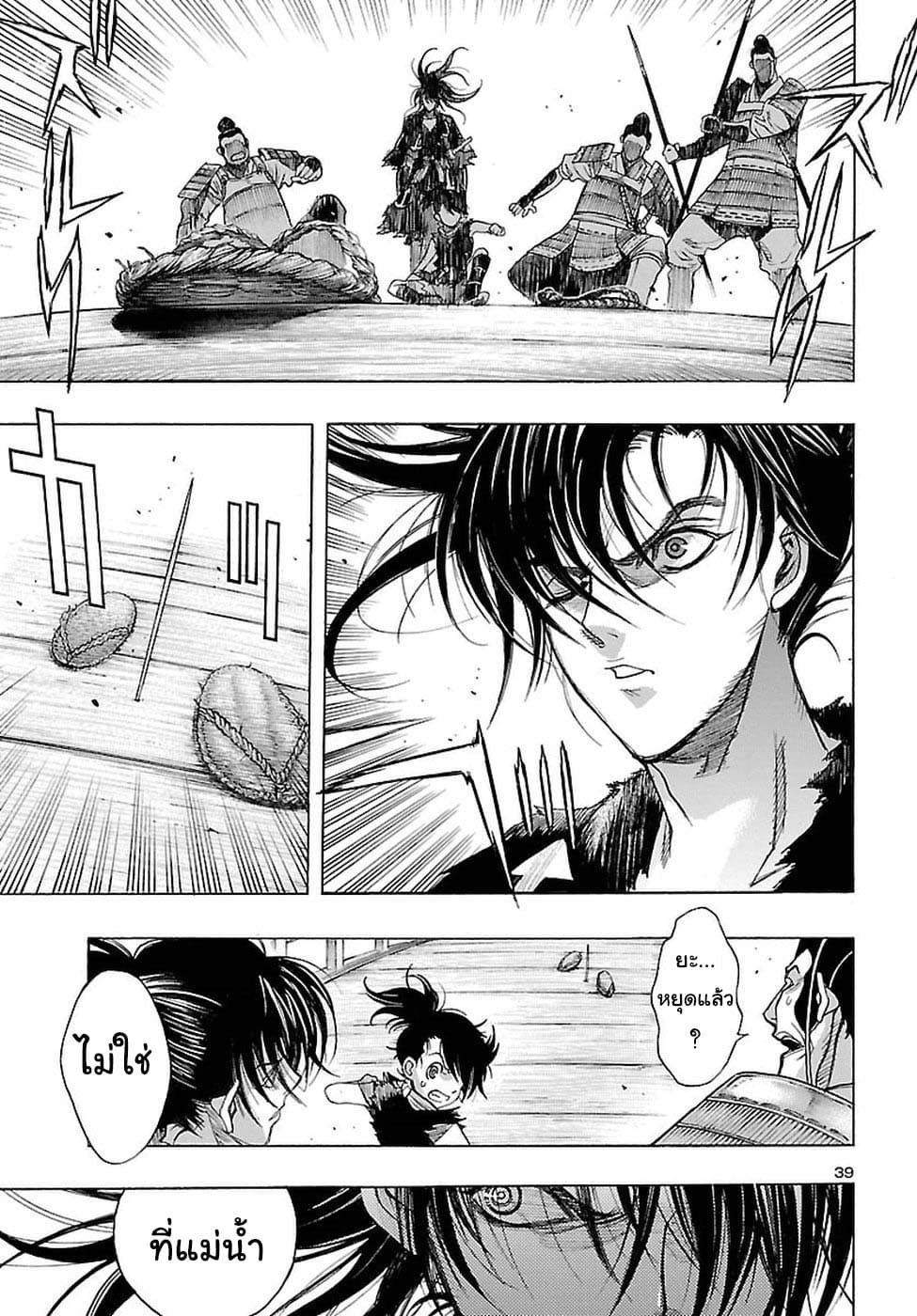 Dororo to Hyakkimaru-den page 41