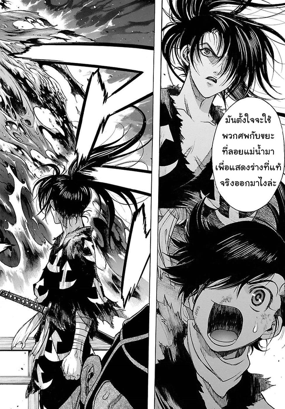 Dororo to Hyakkimaru-den page 42
