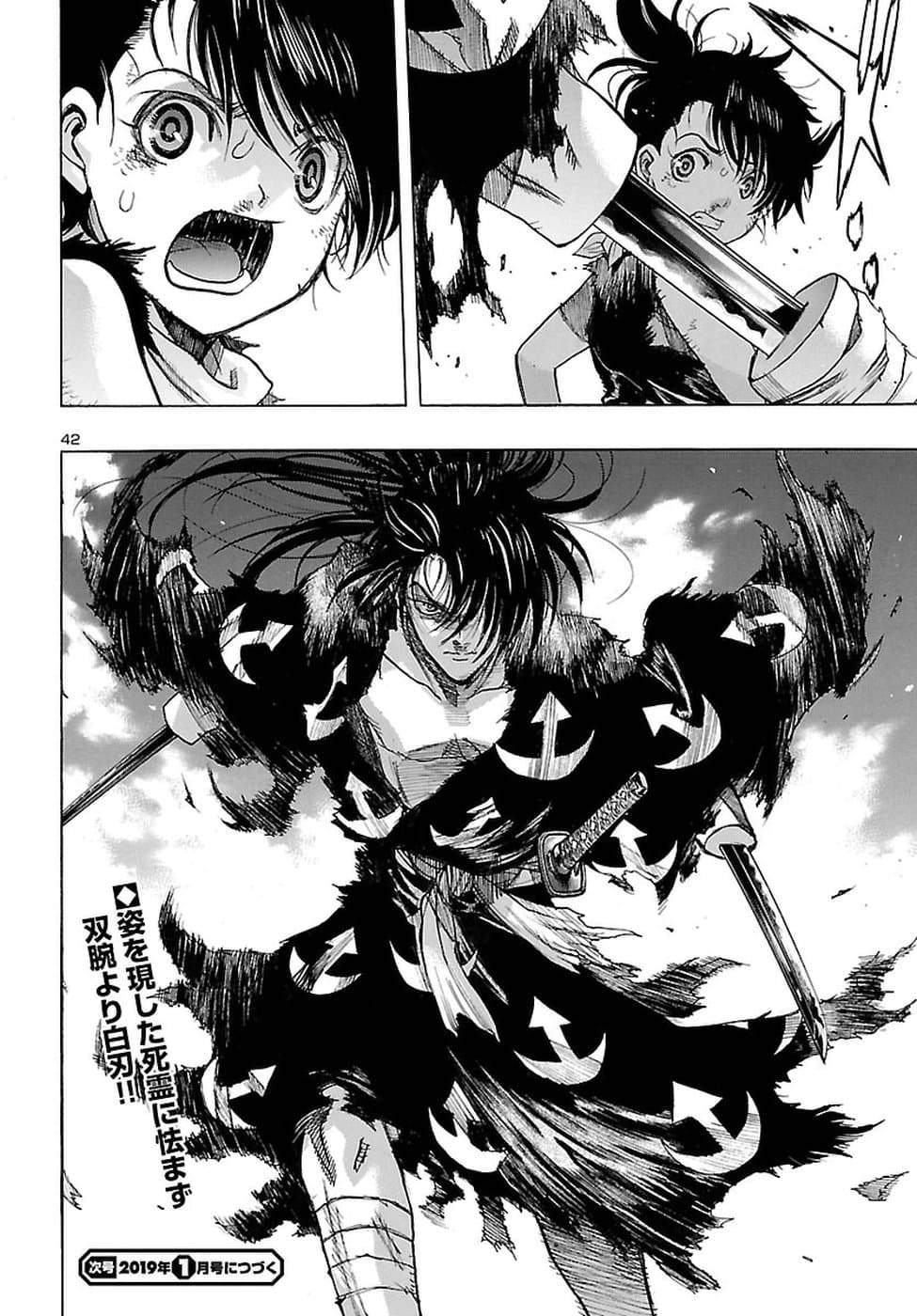 Dororo to Hyakkimaru-den page 44