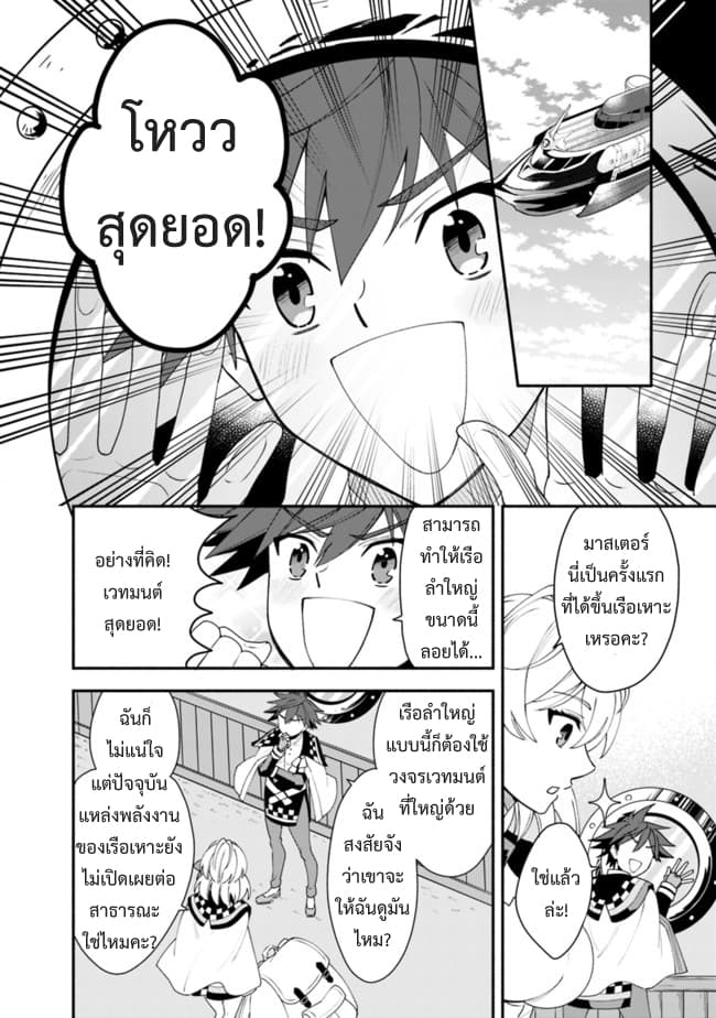 Doryoku Shisugita Sekai Saikyou no Butouka ha, Mahou Sekai wo Yoyuu de Ikinuku. page 2