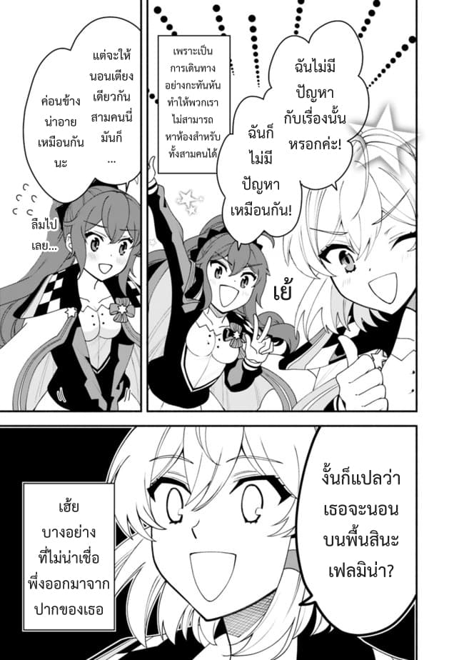 Doryoku Shisugita Sekai Saikyou no Butouka ha, Mahou Sekai wo Yoyuu de Ikinuku. page 7