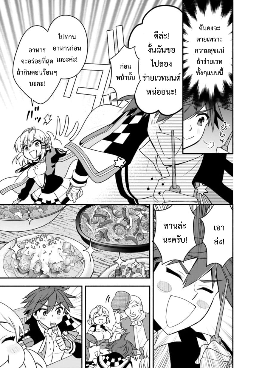 Doryoku Shisugita Sekai Saikyou no Butouka ha, Mahou Sekai wo Yoyuu de Ikinuku. page 10