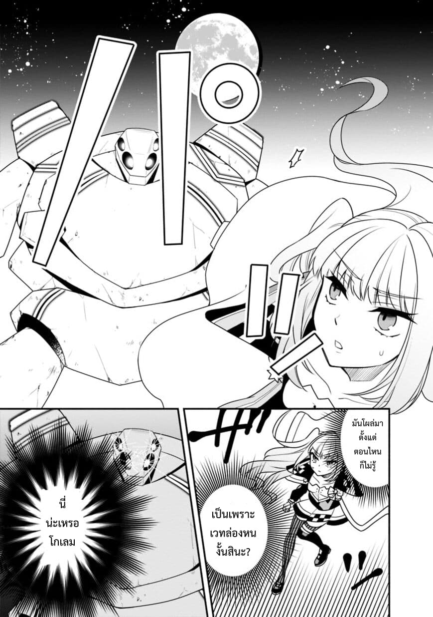 Doryoku Shisugita Sekai Saikyou no Butouka ha, Mahou Sekai wo Yoyuu de Ikinuku. page 5