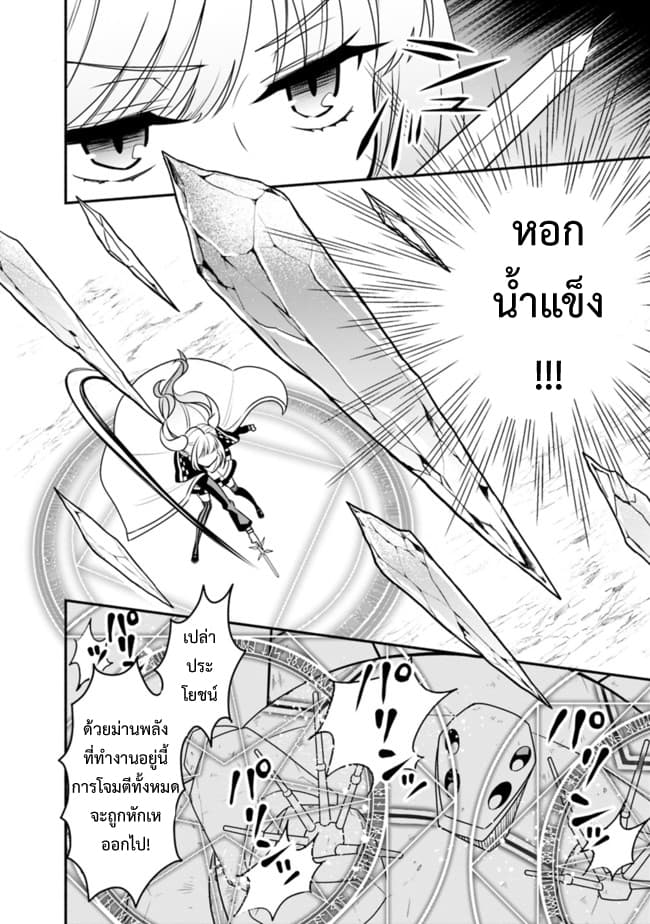 Doryoku Shisugita Sekai Saikyou no Butouka ha, Mahou Sekai wo Yoyuu de Ikinuku. page 8