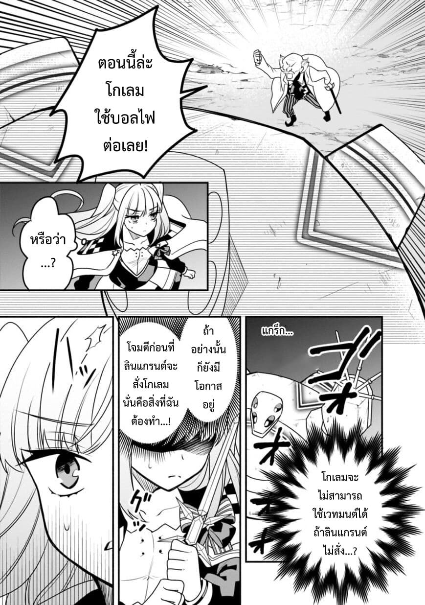Doryoku Shisugita Sekai Saikyou no Butouka ha, Mahou Sekai wo Yoyuu de Ikinuku. page 9