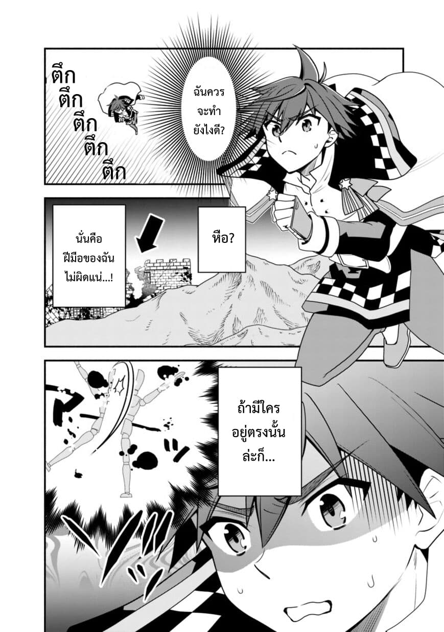 Doryoku Shisugita Sekai Saikyou no Butouka ha, Mahou Sekai wo Yoyuu de Ikinuku. page 2