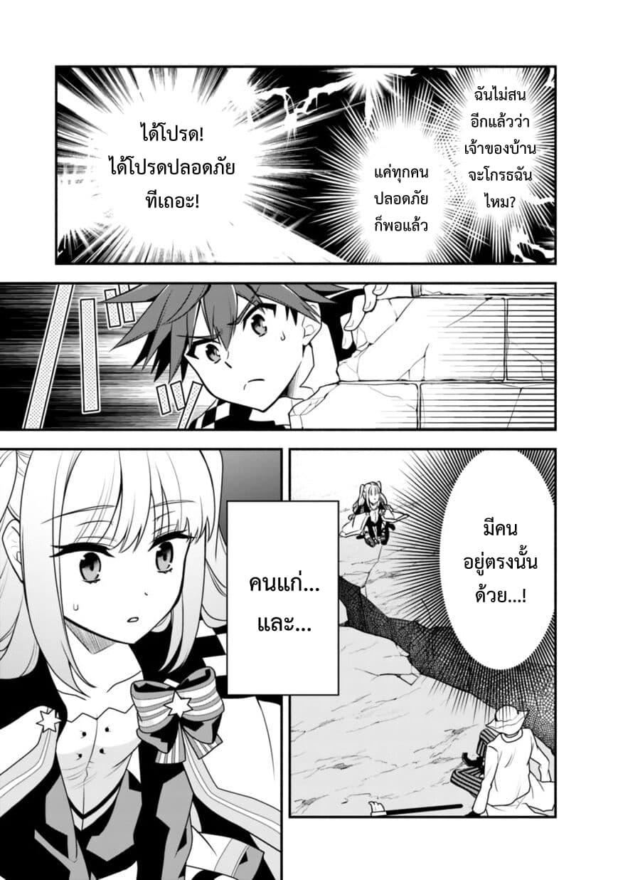 Doryoku Shisugita Sekai Saikyou no Butouka ha, Mahou Sekai wo Yoyuu de Ikinuku. page 3