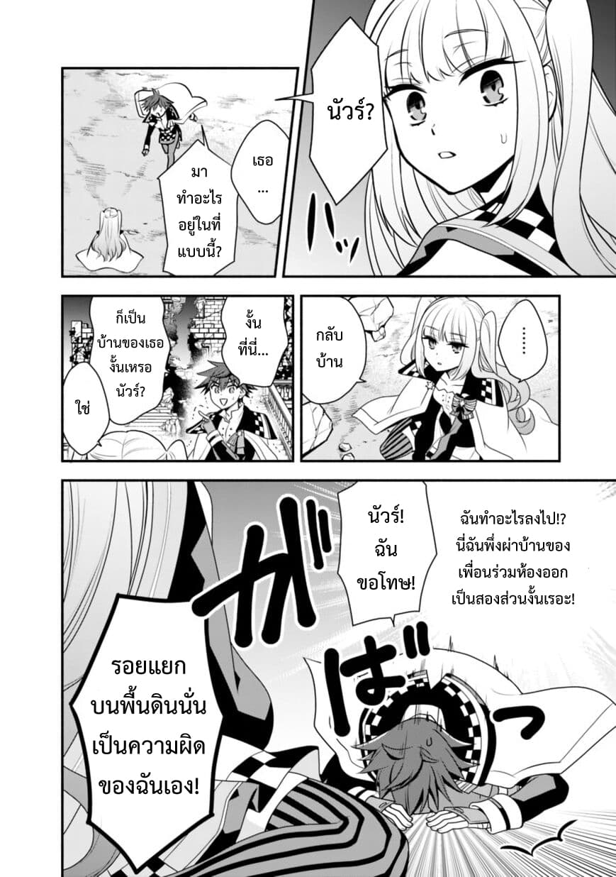 Doryoku Shisugita Sekai Saikyou no Butouka ha, Mahou Sekai wo Yoyuu de Ikinuku. page 4
