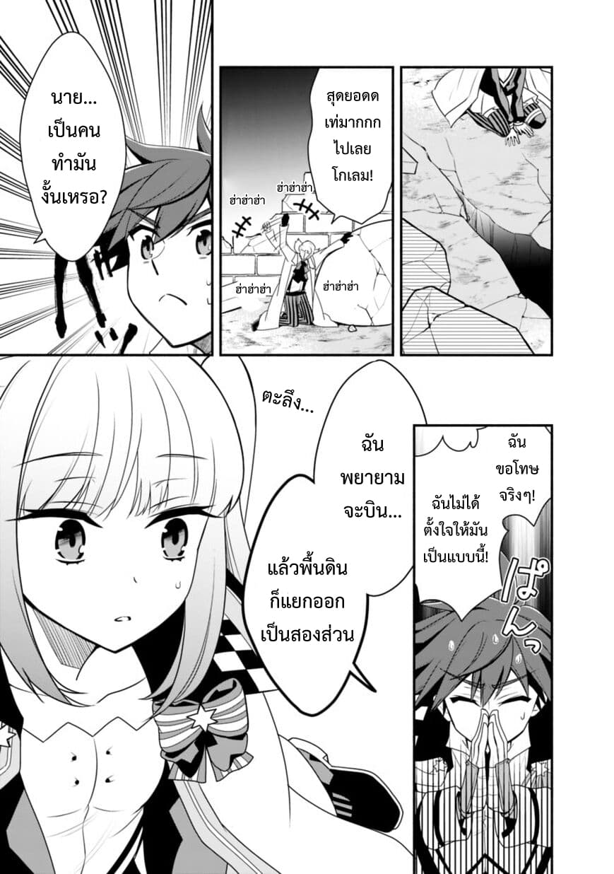 Doryoku Shisugita Sekai Saikyou no Butouka ha, Mahou Sekai wo Yoyuu de Ikinuku. page 5