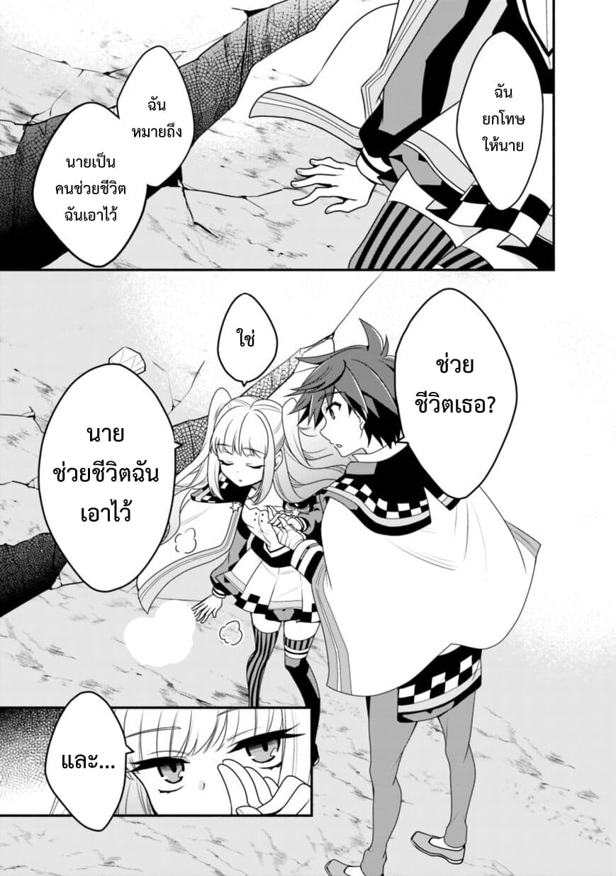 Doryoku Shisugita Sekai Saikyou no Butouka ha, Mahou Sekai wo Yoyuu de Ikinuku. page 7