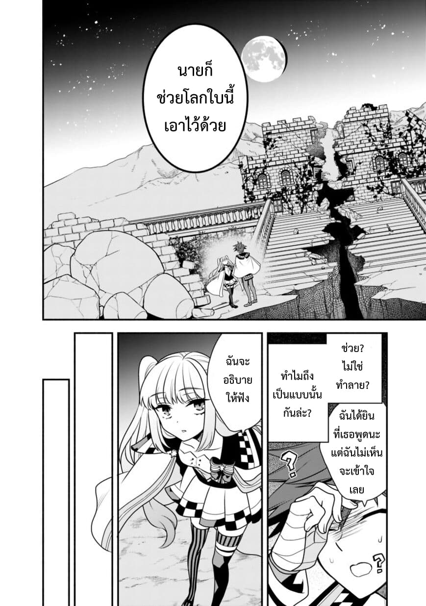 Doryoku Shisugita Sekai Saikyou no Butouka ha, Mahou Sekai wo Yoyuu de Ikinuku. page 8