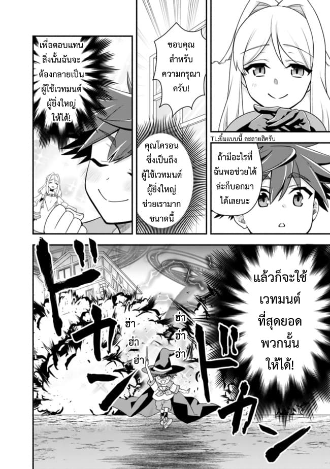 Doryoku Shisugita Sekai Saikyou no Butouka ha, Mahou Sekai wo Yoyuu de Ikinuku. page 6