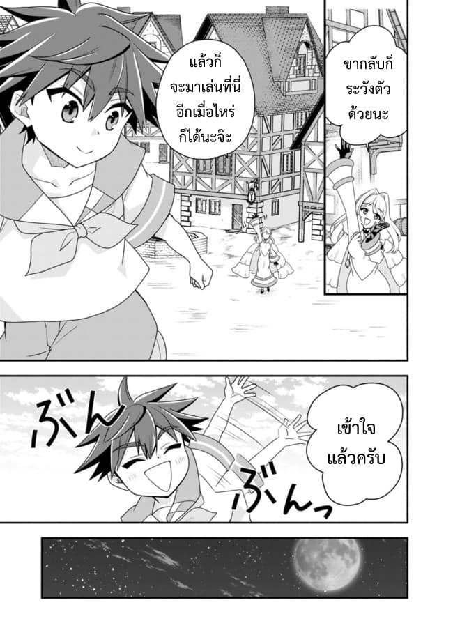 Doryoku Shisugita Sekai Saikyou no Butouka ha, Mahou Sekai wo Yoyuu de Ikinuku. page 7