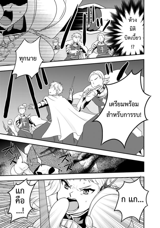 Doryoku Shisugita Sekai Saikyou no Butouka ha, Mahou Sekai wo Yoyuu de Ikinuku. page 9