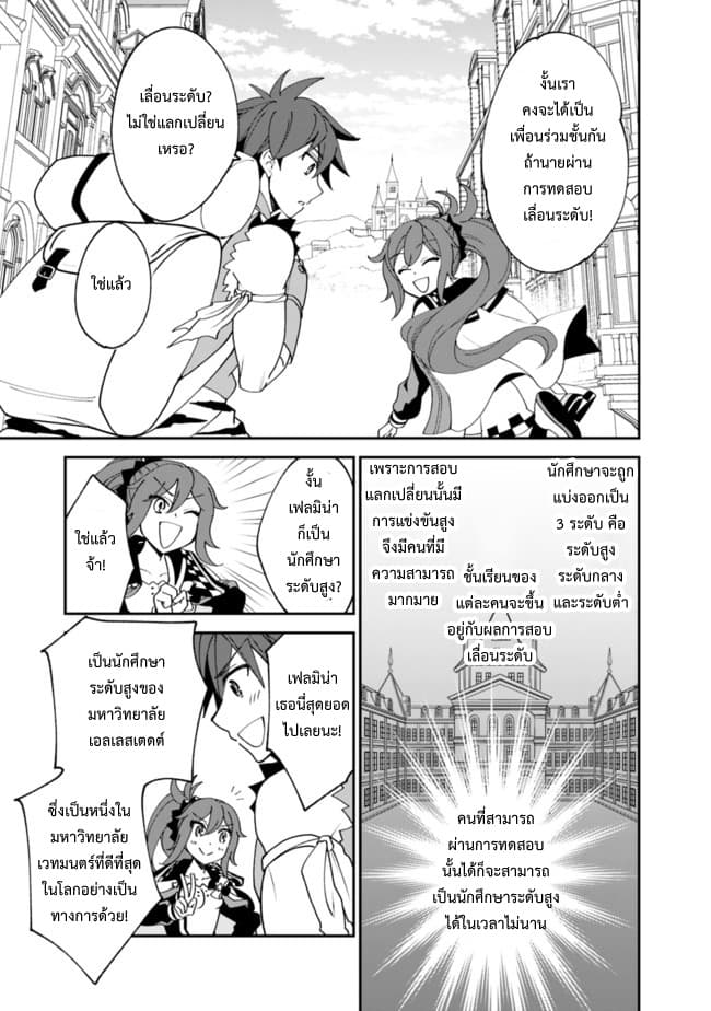 Doryoku Shisugita Sekai Saikyou no Butouka ha, Mahou Sekai wo Yoyuu de Ikinuku. page 5