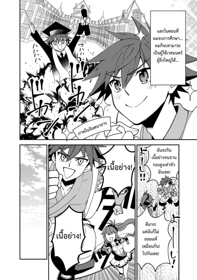 Doryoku Shisugita Sekai Saikyou no Butouka ha, Mahou Sekai wo Yoyuu de Ikinuku. page 8