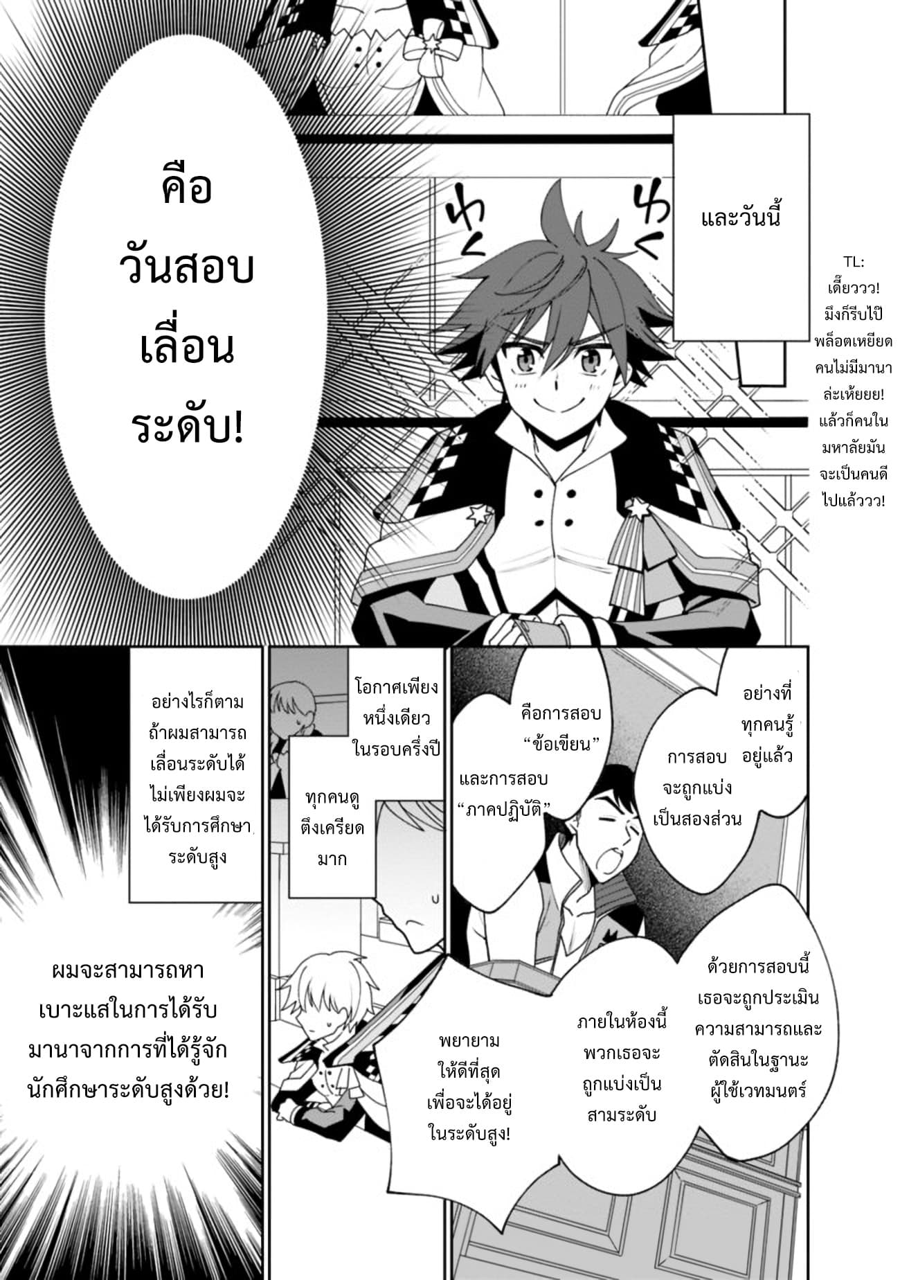 Doryoku Shisugita Sekai Saikyou no Butouka ha, Mahou Sekai wo Yoyuu de Ikinuku. page 5