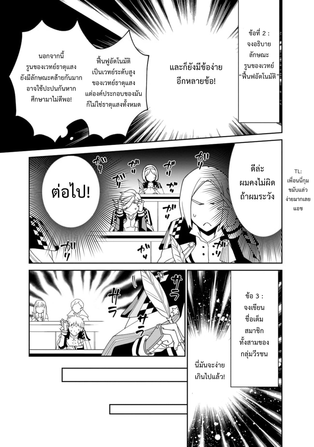 Doryoku Shisugita Sekai Saikyou no Butouka ha, Mahou Sekai wo Yoyuu de Ikinuku. page 7