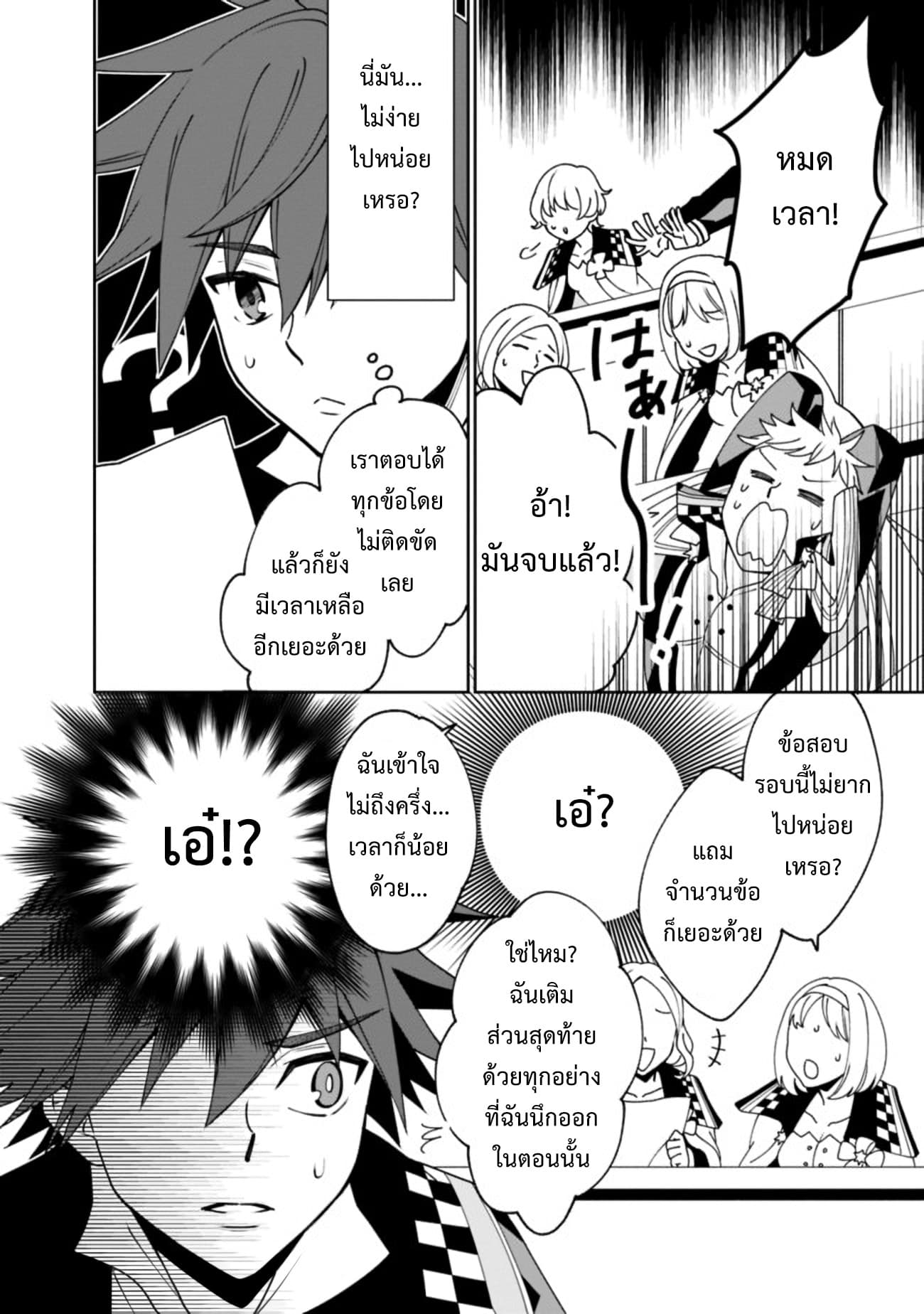 Doryoku Shisugita Sekai Saikyou no Butouka ha, Mahou Sekai wo Yoyuu de Ikinuku. page 8