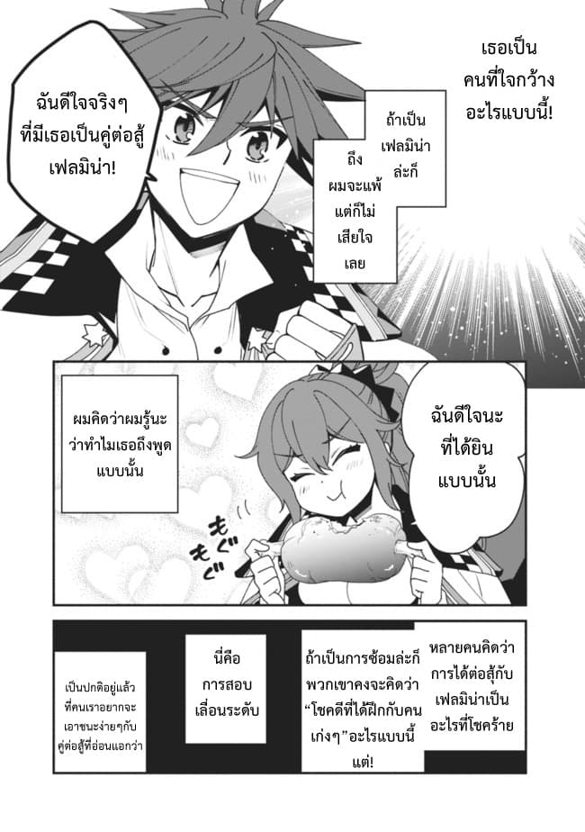 Doryoku Shisugita Sekai Saikyou no Butouka ha, Mahou Sekai wo Yoyuu de Ikinuku. page 7