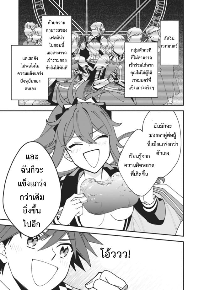 Doryoku Shisugita Sekai Saikyou no Butouka ha, Mahou Sekai wo Yoyuu de Ikinuku. page 9