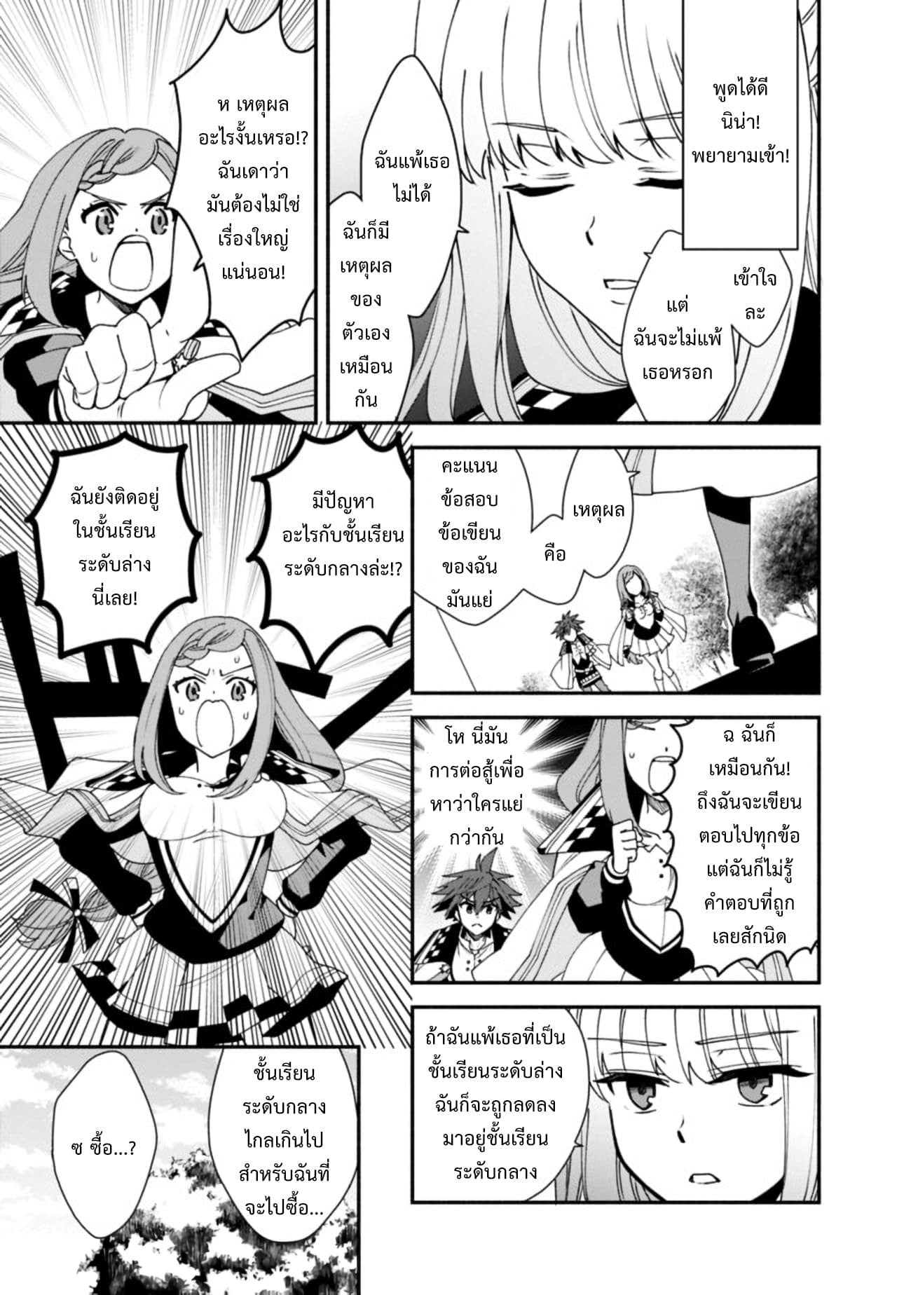 Doryoku Shisugita Sekai Saikyou no Butouka ha, Mahou Sekai wo Yoyuu de Ikinuku. page 3