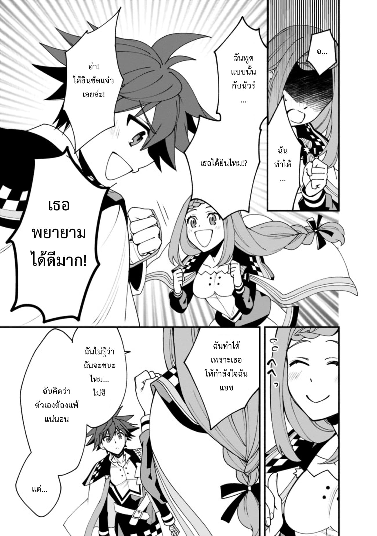 Doryoku Shisugita Sekai Saikyou no Butouka ha, Mahou Sekai wo Yoyuu de Ikinuku. page 5