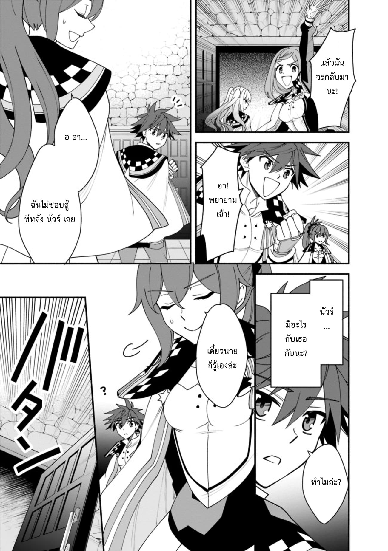 Doryoku Shisugita Sekai Saikyou no Butouka ha, Mahou Sekai wo Yoyuu de Ikinuku. page 7