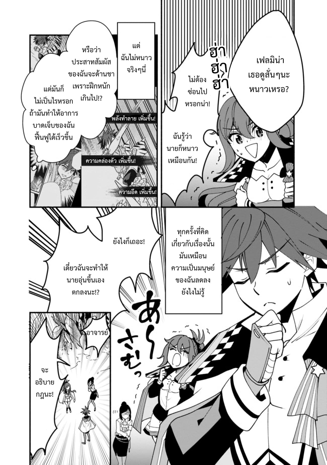 Doryoku Shisugita Sekai Saikyou no Butouka ha, Mahou Sekai wo Yoyuu de Ikinuku. page 9