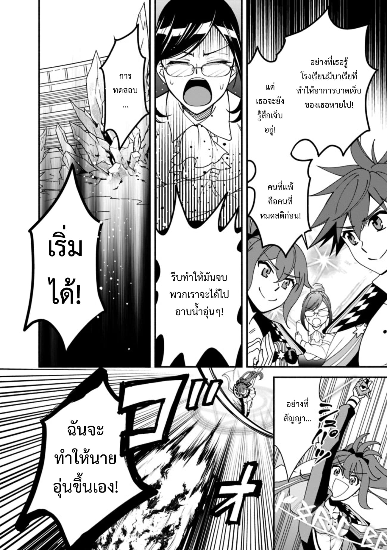 Doryoku Shisugita Sekai Saikyou no Butouka ha, Mahou Sekai wo Yoyuu de Ikinuku. page 10
