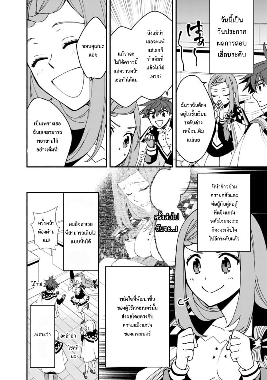 Doryoku Shisugita Sekai Saikyou no Butouka ha, Mahou Sekai wo Yoyuu de Ikinuku. page 2