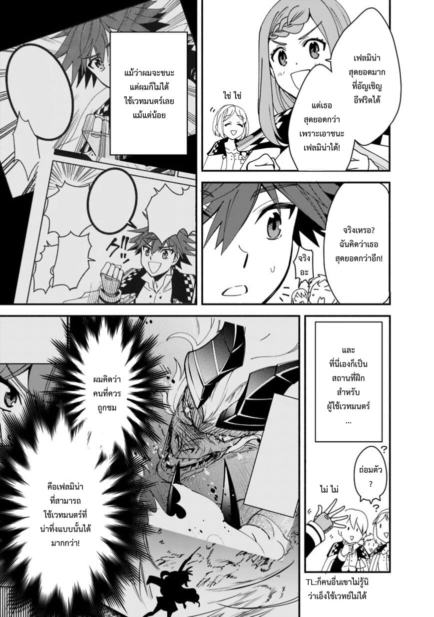 Doryoku Shisugita Sekai Saikyou no Butouka ha, Mahou Sekai wo Yoyuu de Ikinuku. page 5