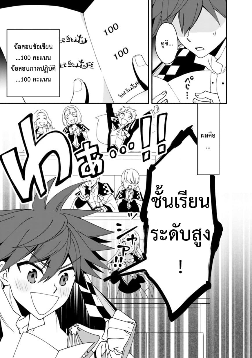 Doryoku Shisugita Sekai Saikyou no Butouka ha, Mahou Sekai wo Yoyuu de Ikinuku. page 7