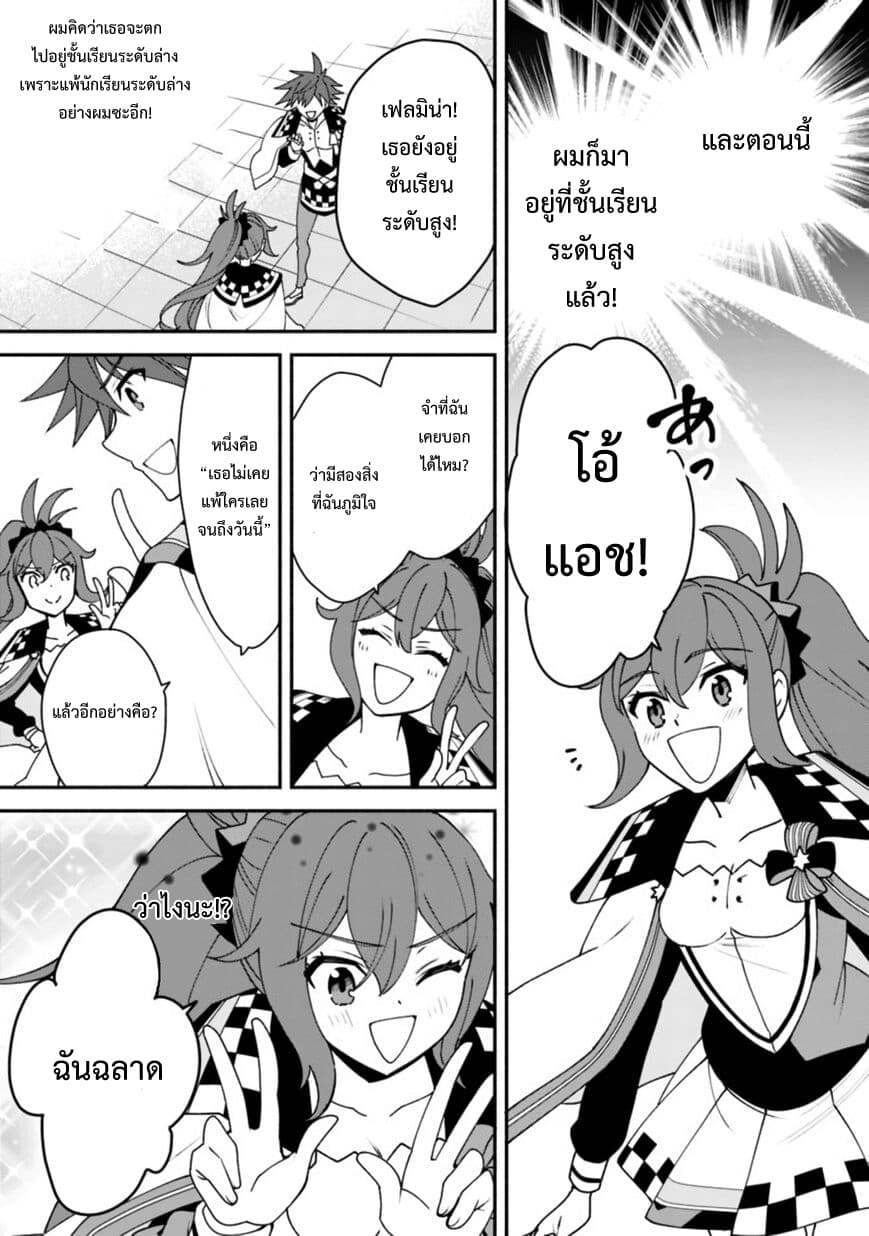 Doryoku Shisugita Sekai Saikyou no Butouka ha, Mahou Sekai wo Yoyuu de Ikinuku. page 9